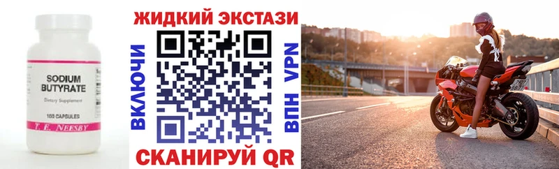 Купить закладки  Свободный  БУТИРАТ бутик 