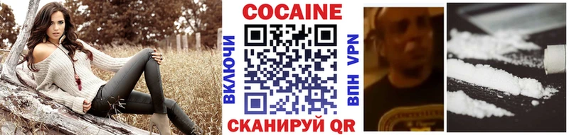 COCAIN 97%  Купить где  Свободный 