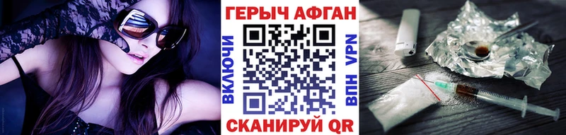 Героин Афган  Купить  Свободный 