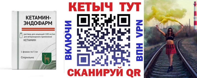 Кетамин VHQ Купить Свободный
