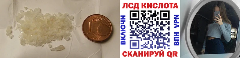 Купить  Свободный  ЛСД экстази кислота 
