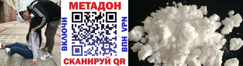 Купить  Свободный  МЕТАДОН methadone 