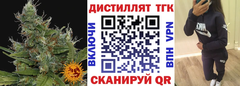 Дистиллят ТГК вейп  Купить закладки  Свободный 